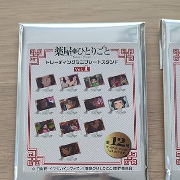 薬屋のひとりごと トレーディングミニプレートスタンド 2期 Vol.1 コンプ 2025年11月下旬発売予定】TVアニメ『薬屋のひとりごと
